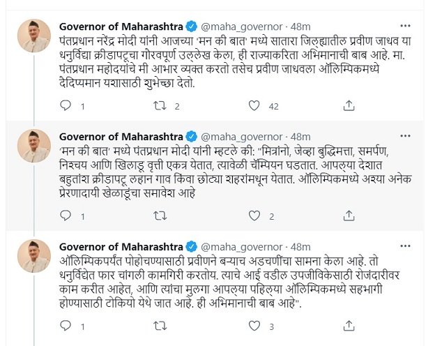 Maharashtra Governor Twit