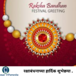 Raksha Bandhan Greetings