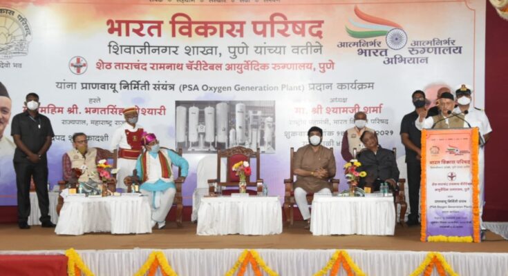 Dedication of Oxygen Project by Governor Bhagat Singh Koshyari