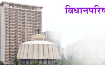 Vidhan Parishad Mumbai हडपसर मराठी बातम्या Hadapsar News Hadapsar Latest News