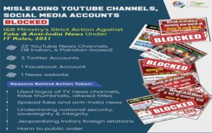 Union Ministry of Information and Broadcasting restricts 22 YouTube channels for spreading false information. हडपसर मराठी बातम्या , Hadapsar Latest News, Hadapsar News