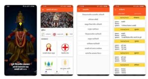 District administration's 'Ashadhi Wari 2022' app for Warakaris वारकऱ्यांच्या सेवेसाठी जिल्हा प्रशासनाचे 'आषाढी वारी 2022' ॲप हडपसर मराठी बातम्या Hadapsar Latest News Hadapsar News