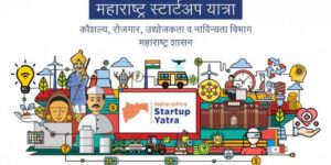 Maharashtra Startup and Innovation Tour in the state from August 15 to promote innovation among youth  तरुणांमधील नवसंकल्पनांना चालना देण्यासाठी १५ ऑगस्टपासून राज्यात महाराष्ट्र स्टार्टअप व नाविन्यता यात्रा हडपसर मराठी बातम्या  Hadapsar Latest News Hadapsar News