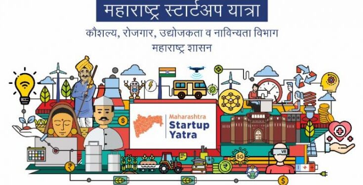 Maharashtra Startup and Innovation Tour in the state from August 15 to promote innovation among youth तरुणांमधील नवसंकल्पनांना चालना देण्यासाठी १५ ऑगस्टपासून राज्यात महाराष्ट्र स्टार्टअप व नाविन्यता यात्रा हडपसर मराठी बातम्या Hadapsar Latest News Hadapsar News