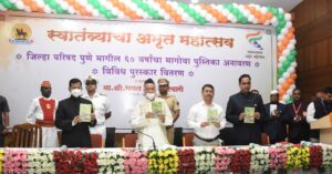 Publication of Zilla Parishad Booklet 'Magil 60 Varshacha Maova' and various award distribution programs by Hands of Governer Bhagat Singh Koshiyari जिल्हा परिषदेच्या ‘मागील ६० वर्षाचा मागोवा’या पुस्तिकेचे प्रकाशन आणि विविध पुरस्कार वितरण राज्यपाल भगत सिंह कोश्यारी यांच्या हस्ते हडपसर मराठी बातम्या Hadapsar Latest News Hadapsar News