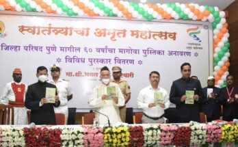 Publication of Zilla Parishad Booklet 'Magil 60 Varshacha Maova' and various award distribution programs by Hands of Governer Bhagat Singh Koshiyari जिल्हा परिषदेच्या ‘मागील ६० वर्षाचा मागोवा’या पुस्तिकेचे प्रकाशन आणि विविध पुरस्कार वितरण राज्यपाल भगत सिंह कोश्यारी यांच्या हस्ते हडपसर मराठी बातम्या Hadapsar Latest News Hadapsar News