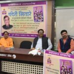 Publication of the book 'Chanderi Sitare' ‘चंदेरी सितारे’ पुस्तकाचे प्रकाशन हडपसर मराठी बातम्या Hadapsar Latest News Hadapsar News