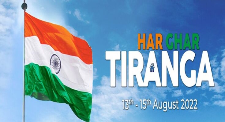 Har Ghar Tiranga Campaign हर घर तिरंगा हडपसर मराठी बातम्या Hadapsar Latest News Hadapsar News