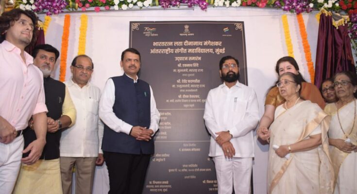 Bharat Ratna Lata Mangeshkar International College of Music was inaugurated by Chief Minister Eknath Shinde and Deputy Chief Minister Devendra Fadnavis. भारतरत्न लता मंगेशकर आंतरराष्ट्रीय संगीत महाविद्यालयाचे मुख्यमंत्री एकनाथ शिंदे आणि उपमुख्यमंत्री देवेंद्र फडणवीस यांच्य हस्ते उद्घाटन करण्यात आले हडपसर मराठी बातम्या Hadapsar Latest News Hadapsar News