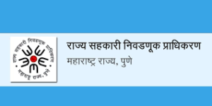 Election program of 281 Agricultural Produce Market Committees in the state announced  राज्यातील २८१ कृषी उत्पन्न बाजार समित्यांचा निवडणूक कार्यक्रम जाहीर हडपसर मराठी बातम्या  Hadapsar Latest News Hadapsar News