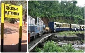 Neral-Matheran Railway resumes today after a 3-year hiatus ३ वर्षाच्या खंडानंतर नेरळ-माथेरान रेल्वे आजपासून पुन्हा सुरू हडपसर मराठी बातम्या  Hadapsar Latest News Hadapsar News