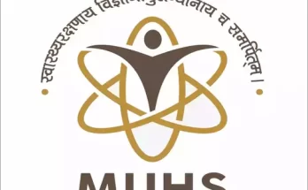 Maharashtra University of Health Sciences महाराष्ट्र आरोग्य विज्ञान विद्यापीठ हडपसर मराठी बातम्या Hadapsar Latest News, Hadapsar News