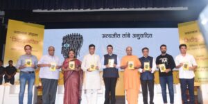 Publication of the book 'Citizens will'
'सिटीझनविल' पुस्तकाचे प्रकाशन
हडपसर मराठी बातम्या Hadapsar Latest News Hadapsar News