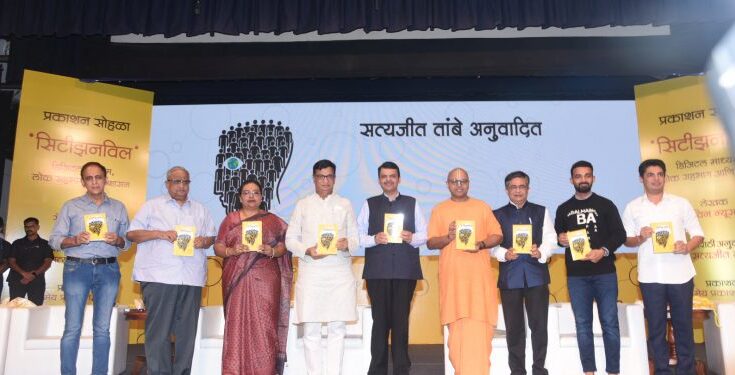 Publication of the book 'Citizens will' 'सिटीझनविल' पुस्तकाचे प्रकाशन हडपसर मराठी बातम्या Hadapsar Latest News Hadapsar News