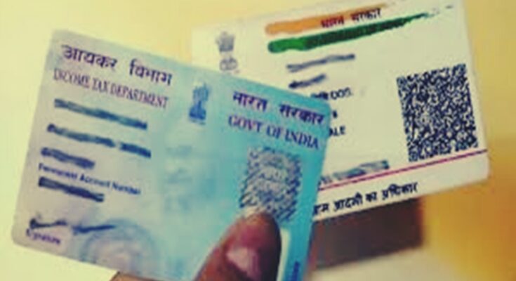 Linking of PAN card with Aadhaar is mandatory पॅनकार्डचं आधारशी संलग्नीकरण अनिवार्य हडपसर मराठी बातम्या Hadapsar Latest News Hadapsar News