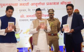 Release of Marathi edition of Prime Minister Narendra Modi's book 'Exam Warriors' प्रधानमंत्री नरेंद्र मोदी यांच्या 'एक्झाम वॉरियर्स' पुस्तकाच्या मराठी आवृत्तीचे प्रकाशन हडपसर मराठी बातम्या Hadapsar Latest News Hadapsar News