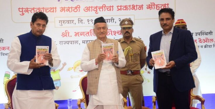 Release of Marathi edition of Prime Minister Narendra Modi's book 'Exam Warriors' प्रधानमंत्री नरेंद्र मोदी यांच्या 'एक्झाम वॉरियर्स' पुस्तकाच्या मराठी आवृत्तीचे प्रकाशन हडपसर मराठी बातम्या Hadapsar Latest News Hadapsar News