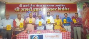 Publication of the book "Olakh Dasbodhachi".
"ओळख दासबोधाची" पुस्तकाचे प्रकाशन
हडपसर क्राइम न्यूज, हडपसर मराठी बातम्या, हडपसर न्युज 
Hadapsar Crime News, Hadapsar Marathi News, ,Hadapsar News
