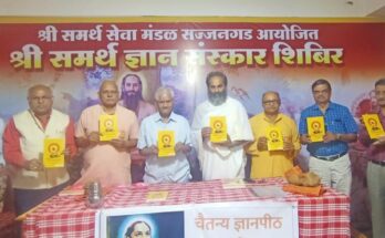 Publication of the book "Olakh Dasbodhachi". "ओळख दासबोधाची" पुस्तकाचे प्रकाशन हडपसर क्राइम न्यूज, हडपसर मराठी बातम्या, हडपसर न्युज Hadapsar Crime News, Hadapsar Marathi News, ,Hadapsar News