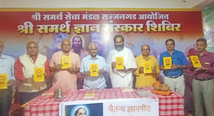 Publication of the book "Olakh Dasbodhachi". "ओळख दासबोधाची" पुस्तकाचे प्रकाशन हडपसर क्राइम न्यूज, हडपसर मराठी बातम्या, हडपसर न्युज Hadapsar Crime News, Hadapsar Marathi News, ,Hadapsar News