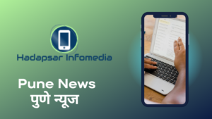 हडपसर क्राइम न्यूज हडपसर मराठी बातम्या हडपसर न्युज Hadapsar Crime News Hadapsar Marathi News Hadapsar News