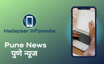 हडपसर क्राइम न्यूज हडपसर मराठी बातम्या हडपसर न्युज Hadapsar Crime News Hadapsar Marathi News Hadapsar News