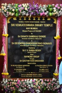 Bhoomipujan of Shri Venkateswara Swami Vari Temple of Tirumala Tirupati Temple
तिरूमला तिरुपती देवस्थानाच्या श्री वेंकटेश्वरा स्वामी वारी मंदिराचे भूमिपूजन 
हडपसर क्राइम न्यूज, हडपसर मराठी बातम्या, हडपसर न्युज Hadapsar Crime News, Hadapsar Marathi News, ,Hadapsar News