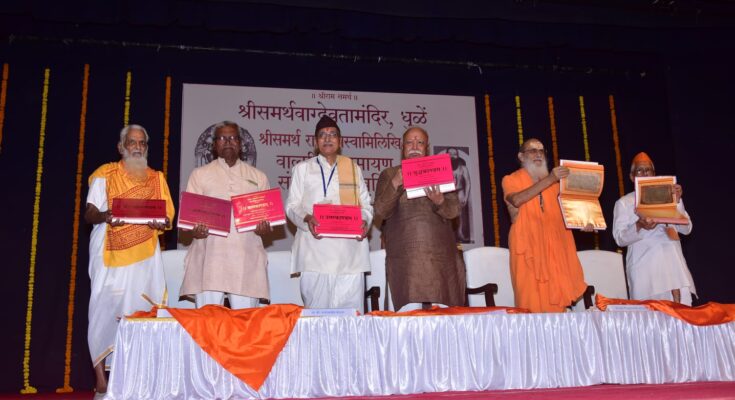 The grand publication of Valmiki Ramayana by Samarth Ramdas समर्थ रामदास लिखित वाल्मिकी रामायणाचे थाटात प्रकाशन हडपसर क्राइम न्यूज, हडपसर मराठी बातम्या, हडपसर न्युज Hadapsar Crime News, Hadapsar Marathi News, ,Hadapsar News