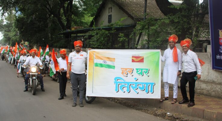 Organized Grand Bike Rally by Pune Postal Department under “Har Ghar Triranga Abhiyan”. “हर घर तिरंगा अभियान” अंतर्गत पुणे टपाल विभागा तर्फे भव्य बाईक रॅलीचे आयोजन हडपसर क्राइम न्यूज, हडपसर मराठी बातम्या, हडपसर न्युज Hadapsar Crime News, Hadapsar Marathi News, ,Hadapsar News