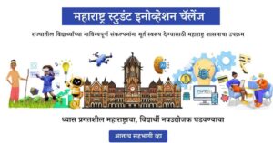 Maharashtra Student Innovation Challenge
महाराष्ट्र स्टुडंट इनोव्हेशन चॅलेंज
हडपसर क्राइम न्यूज, हडपसर मराठी बातम्या, हडपसर न्युज Hadapsar Crime News, Hadapsar Marathi News, ,Hadapsar New