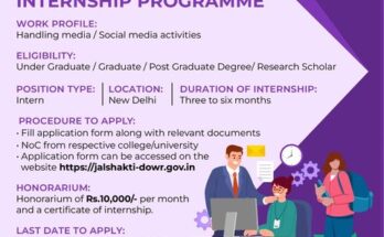 Ministry of Jal Shakti announces Internship Programme for Mass Communication students जलशक्ती मंत्रालयाकडून मास कम्युनिकेशन अभ्यासक्रमाच्या विद्यार्थ्यांसाठी इंटर्नशिप कार्यक्रम जाहीर हडपसर क्राइम न्यूज, हडपसर मराठी बातम्या, हडपसर न्युज Hadapsar Crime News, Hadapsar Marathi News, ,Hadapsar News