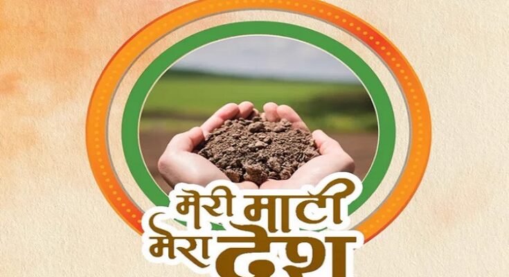 'Meri Mati Mera Desh' activity will be implemented from August 9 to August 14 ९ ऑगस्ट ते १४ ऑगस्ट या कालावधीत ‘मेरी माटी मेरा देश’ उपक्रम राबविण्यात येणार हडपसर क्राइम न्यूज, हडपसर मराठी बातम्या, हडपसर न्युज Hadapsar Crime News, Hadapsar Marathi News, ,Hadapsar News