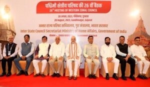 Union Home Minister and Minister of Cooperation, Shri Amit Shah chaired the 26th Meeting of the Western Zonal Council at Gandhinagar
केंद्रीय गृह आणि सहकार मंत्री अमित शाह यांच्या अध्यक्षतेखाली आज गुजरातमध्ये गांधीनगर येथे पश्चिम क्षेत्रीय परिषदेची 26 वी बैठक संपन्न
हडपसर क्राइम न्यूज, हडपसर मराठी बातम्या, हडपसर न्युज Hadapsar Crime News, Hadapsar Marathi News, ,Hadapsar News