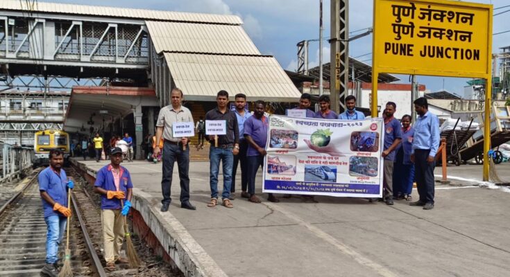 Cleanliness campaign on Pune Railway Division पुणे रेल्वे विभागावर स्वच्छता मोहीम हडपसर क्राइम न्यूज, हडपसर मराठी बातम्या, हडपसर न्युज Hadapsar Crime News, Hadapsar Marathi News, ,Hadapsar News