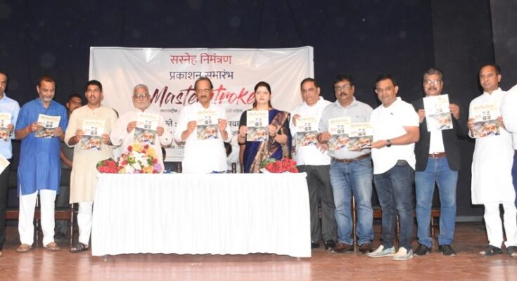 Release of 'Master Stroke' Marathi fortnightly by Deputy Chief Minister Ajit Pawar उपमुख्यमंत्री अजित पवार यांच्या हस्ते 'मास्टर स्ट्रोक' मराठी पाक्षिकाचे प्रकाशन हडपसर क्राइम न्यूज, हडपसर मराठी बातम्या, हडपसर न्युज Hadapsar Crime News, Hadapsar Marathi News, ,Hadapsar News