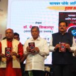 Publication of the book 'Cyber Threats and Countermeasures' written by Dr. Deepak Shikarpur
डॉ.दीपक शिकारपूर लिखित ‌‘सायबर धोके आणि उपाययोजना' पुस्तकाचे प्रकाशन
हडपसर क्राइम न्यूज, हडपसर मराठी बातम्या, हडपसर न्युज Hadapsar Crime News, Hadapsar Marathi News, ,Hadapsar News
