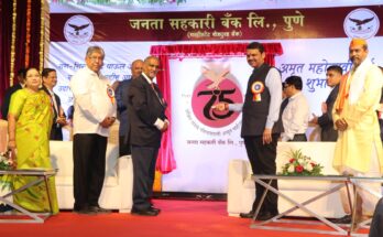 Pune Janata Sahakari Bank's Amrut Mahotsava Year inaugurated by Deputy Chief Minister Devendra Fadnavis उपमुख्यमंत्री देवेंद्र फडणवीस यांच्या हस्ते पुणे जनता सहकारी बँकेच्या अमृत महोत्सवी वर्षाचा शुभारंभ हडपसर क्राइम न्यूज, हडपसर मराठी बातम्या, हडपसर न्युज Hadapsar Crime News, Hadapsar Marathi News, ,Hadapsar News