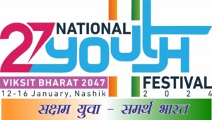 27th National Youth Festival २७ वा राष्ट्रीय युवा महोत्सव हडपसर क्राइम न्यूज, हडपसर मराठी बातम्या, हडपसर न्युज Hadapsar Crime News, Hadapsar Marathi News, ,Hadapsar News, Hadapsar Latest News