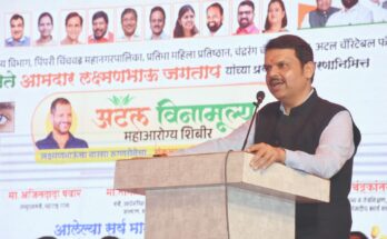 Arogya camp is useful for providing better healthcare to the common man- Deputy Chief Minister Devendra Fadnavis सामान्य माणसाला उत्तम आरोग्यसेवा देण्यासाठी आरोग्य शिबीर उपयुक्त- उपमुख्यमंत्री देवेंद्र फडणवीस हडपसर क्राइम न्यूज, हडपसर मराठी बातम्या, हडपसर न्युज Hadapsar Crime News, Hadapsar Marathi News, ,Hadapsar News, Hadapsar Latest News