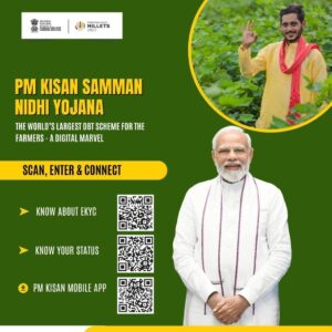 Pradhan Mantri Kisan Samman Nidhi (PM-Kisan) प्रधानमंत्री किसान सन्मान निधी (पी.एम.-किसान) हडपसर क्राइम न्यूज, हडपसर मराठी बातम्या, हडपसर न्युज Hadapsar Crime News, Hadapsar Marathi News, ,Hadapsar News, Hadapsar Latest News