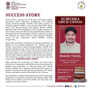 Success Story - "Sumedha Home Industry"
Financial assistance and vocational training for pickle production
यशोगाथा -  "सुमेधा गृह उद्योग" 
लोणची उत्पादनासाठी आर्थिक सहाय्य आणि व्यावसायिक प्रशिक्षण
हडपसर क्राइम न्यूज, हडपसर मराठी बातम्या, हडपसर न्युज Hadapsar Crime News, Hadapsar Marathi News, ,Hadapsar News