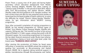 Success Story - "Sumedha Home Industry" Financial assistance and vocational training for pickle production यशोगाथा - "सुमेधा गृह उद्योग" लोणची उत्पादनासाठी आर्थिक सहाय्य आणि व्यावसायिक प्रशिक्षण हडपसर क्राइम न्यूज, हडपसर मराठी बातम्या, हडपसर न्युज Hadapsar Crime News, Hadapsar Marathi News, ,Hadapsar News