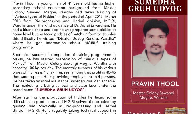 Success Story - "Sumedha Home Industry" Financial assistance and vocational training for pickle production यशोगाथा - "सुमेधा गृह उद्योग" लोणची उत्पादनासाठी आर्थिक सहाय्य आणि व्यावसायिक प्रशिक्षण हडपसर क्राइम न्यूज, हडपसर मराठी बातम्या, हडपसर न्युज Hadapsar Crime News, Hadapsar Marathi News, ,Hadapsar News