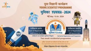 ISRO has announced the Youth Scientist Program 2024 (Yuvica)
इस्रोने युवा वैज्ञानिक कार्यक्रम 2024 (युविका) केला जाहीर
हडपसर क्राइम न्यूज, हडपसर मराठी बातम्या, हडपसर न्युज Hadapsar Crime News, Hadapsar Marathi News, ,Hadapsar News, Hadapsar Latest News
