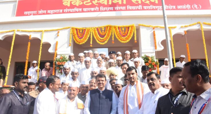 Inauguration of Bankatswamy Sadan at Alandi by the Deputy Chief Minister उपमुख्यमंत्र्यांच्या हस्ते आळंदी येथे बंकटस्वामी सदनाचे लोकार्पण हडपसर क्राइम न्यूज, हडपसर मराठी बातम्या, हडपसर न्युज Hadapsar Crime News, Hadapsar Marathi News, ,Hadapsar News, Hadapsar Latest News